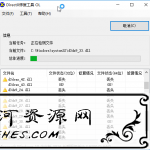 全能运行库（.dll 与 C++）修复工具 DirectX Repair v3.9.0 标准版及增强版