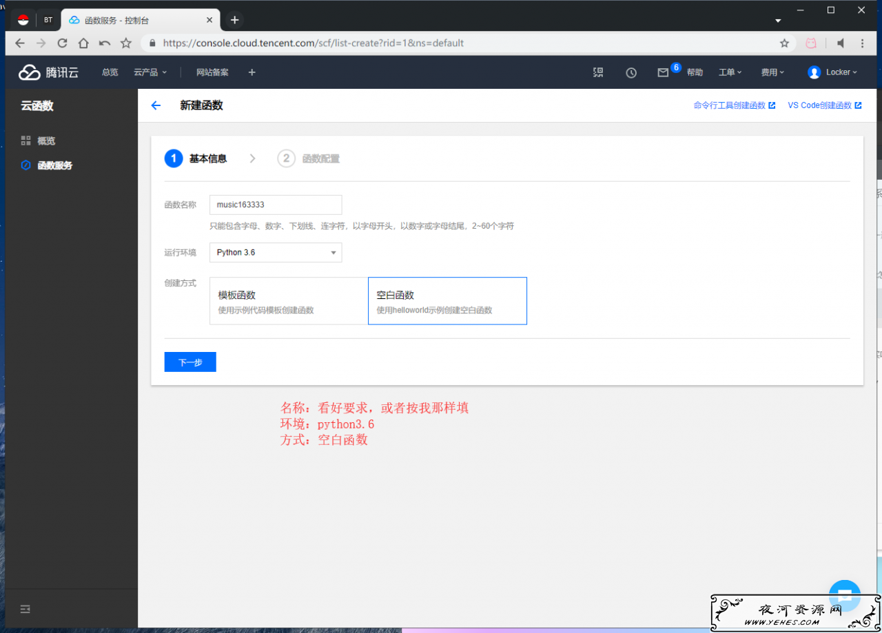 云函数2
