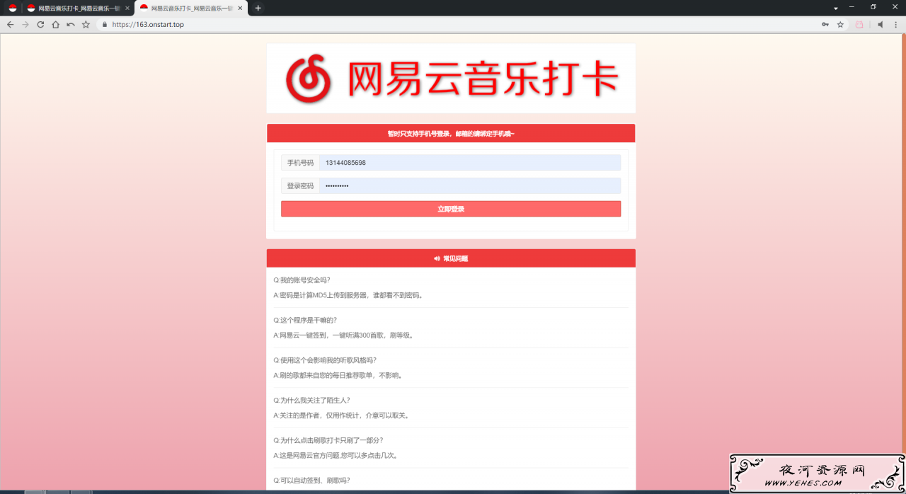搭建成果