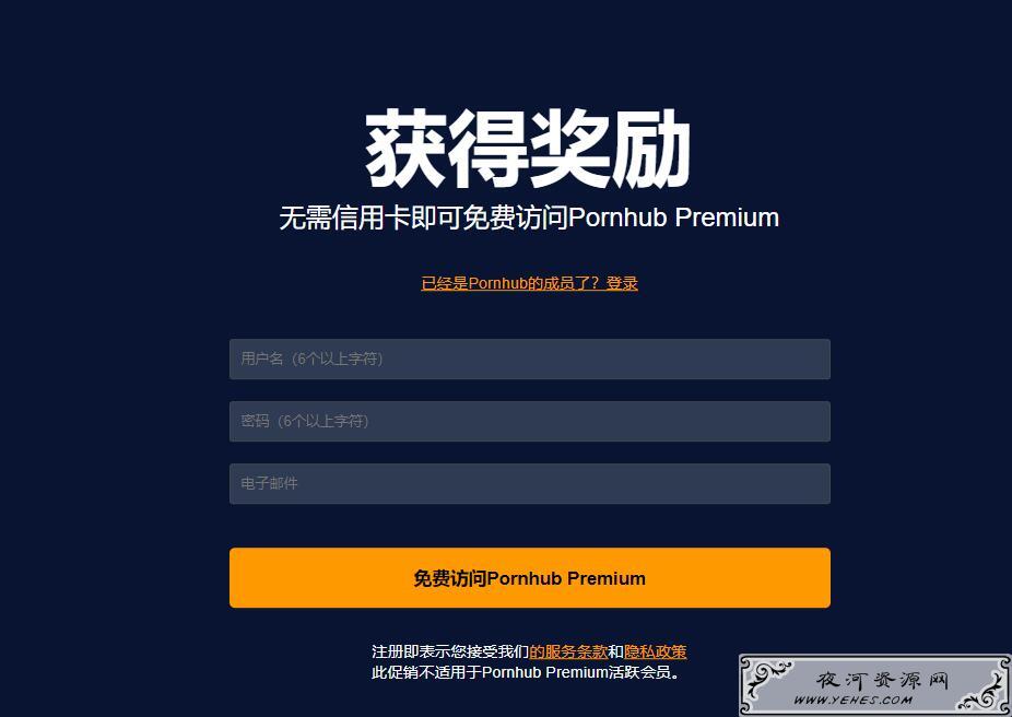 全球化疫情加重_P站Pornhub免费送1个月会员-夜河资源网