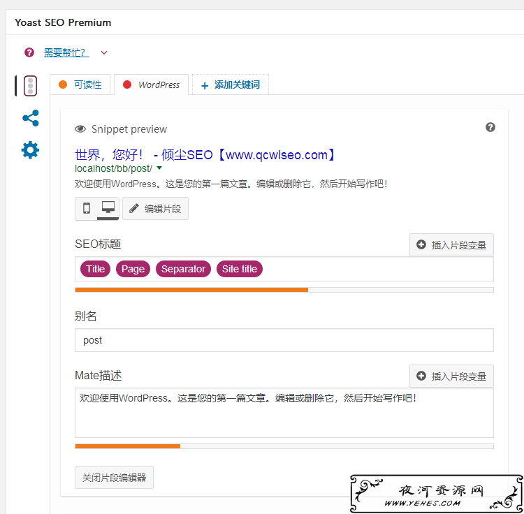 WordPressSEO高级插件Yoast SEO Premium V13.3最新汉化破解版