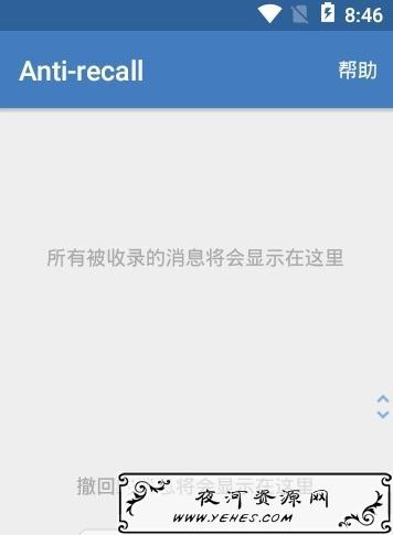 安卓微信QQ信息防撤回Anti-recallv5.5.3模块修改会员无需root_Xposed