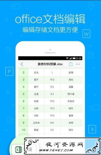 腾讯微云V6.9.32解锁下载限速去更新版