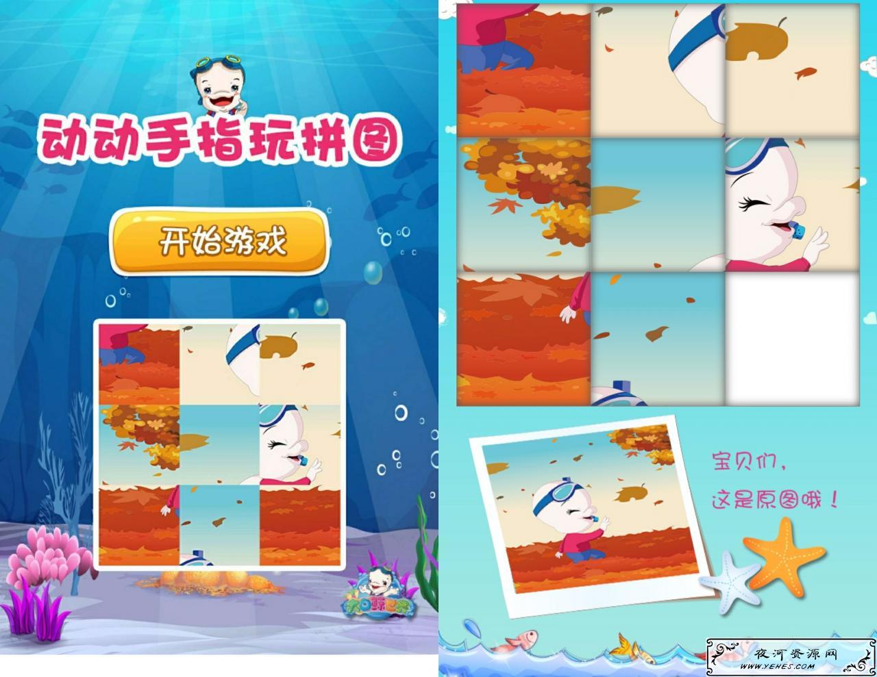 益智拼图游戏网站搭建源码