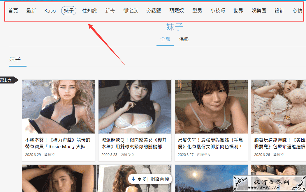 有趣的综合娱乐网站click me点我一下