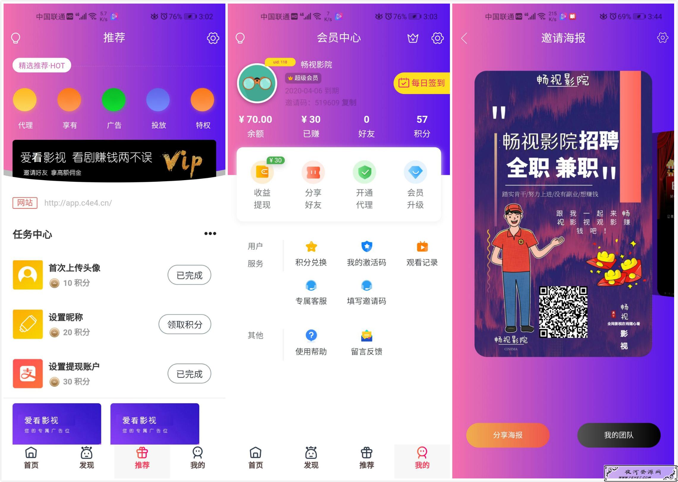 畅视福利影院千月二开APP源码
