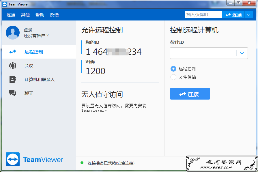 TeamViewer14最新版俄罗斯大神破解版全系列【实测无毒】