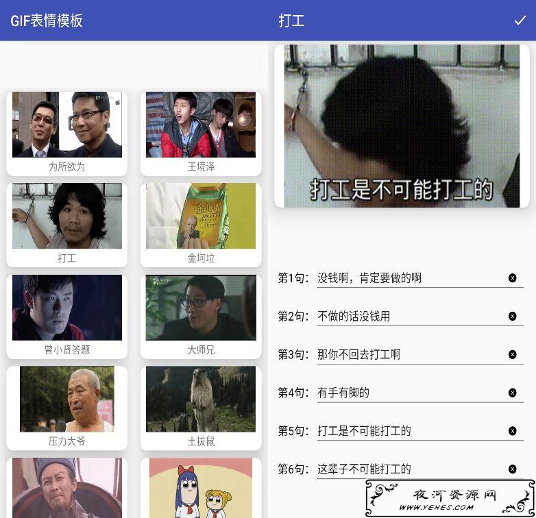 文字gif动态表情制作器v1.2.3