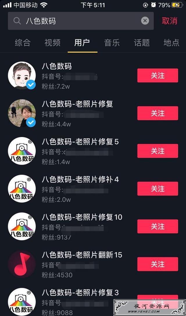 修照片日赚600 0成本抖音暴利项目!-痴痴资源网