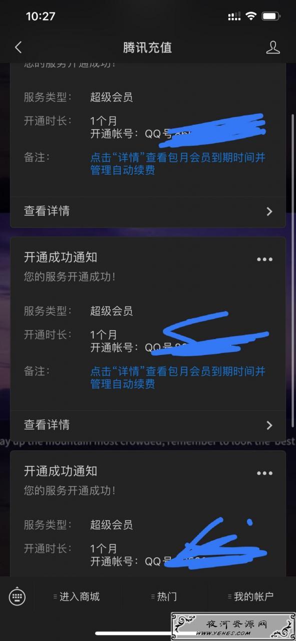 苹果手机一元钱开通超会-惠小助(52huixz.com)