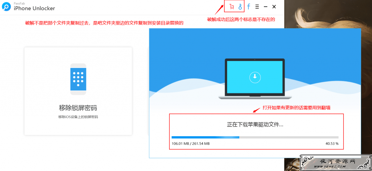 iPhone苹果手机解锁神器-PassFab iPhone Unlocker绿色破解版