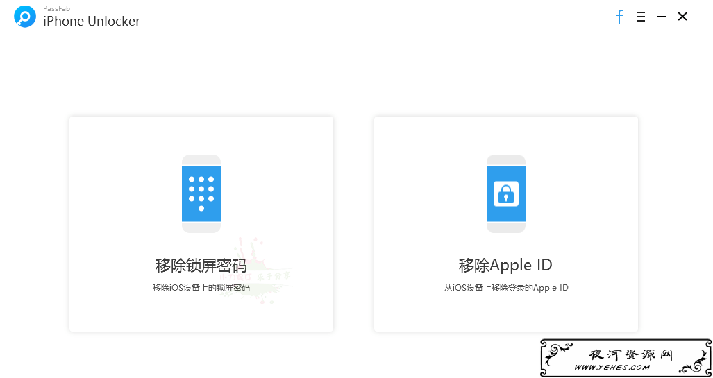 iPhone苹果手机解锁神器-PassFab iPhone Unlocker绿色版-痴痴资源网