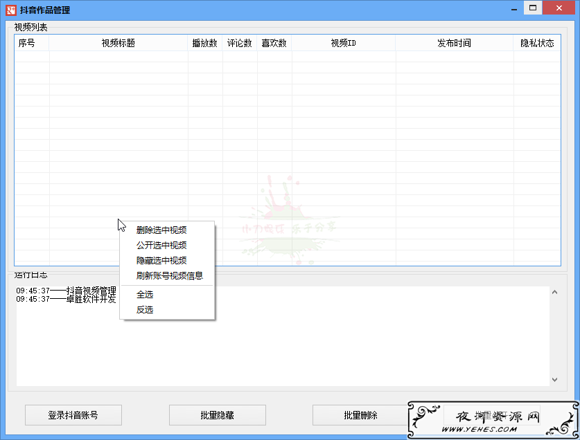 抖音作品视频批量管理神器