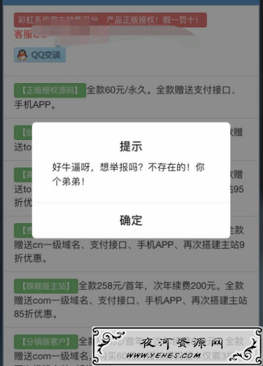 网站隐藏QQ右上角按钮防举报拦截js代码