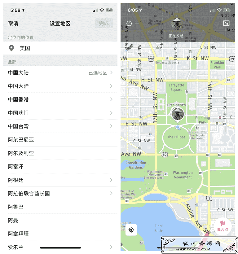 利用爱思改ios定位无需越狱