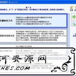 超级硬盘数据恢复软件完美破解版