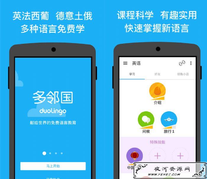 多邻国语言v4.59.1破解专业版解锁所有课程