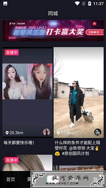 抖音短视频去广告去水印版