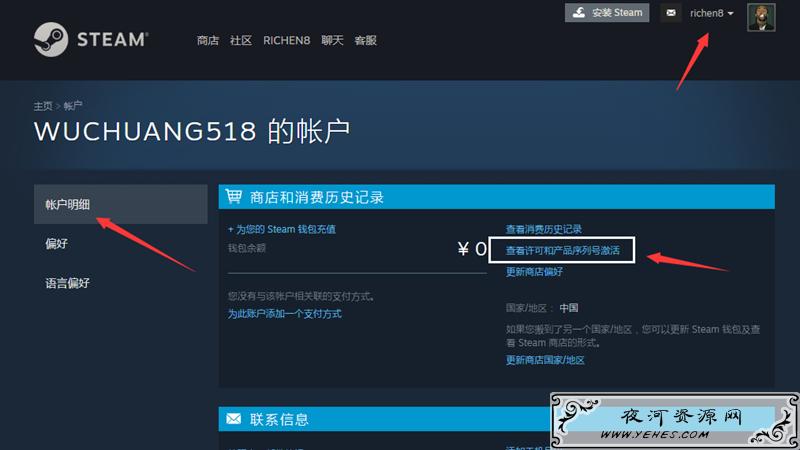利用代码一键秒领steam平台27款游戏 审查元素领取27款游戏