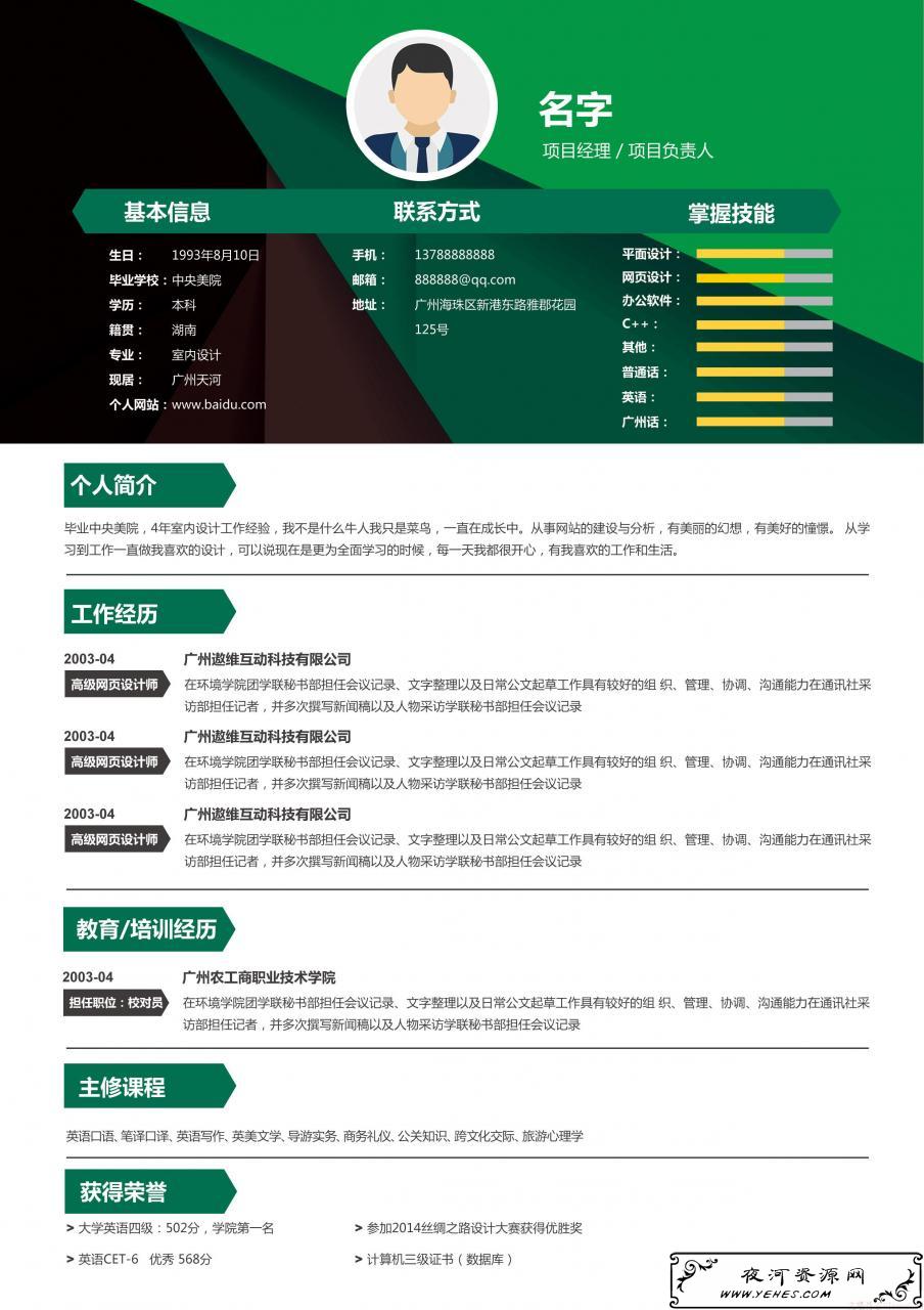 简历.jpg