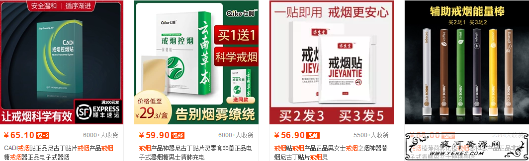低成本创业项目：戒烟产品值得一试