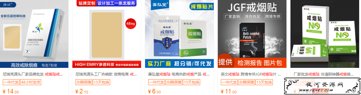 低成本创业项目：戒烟产品值得一试