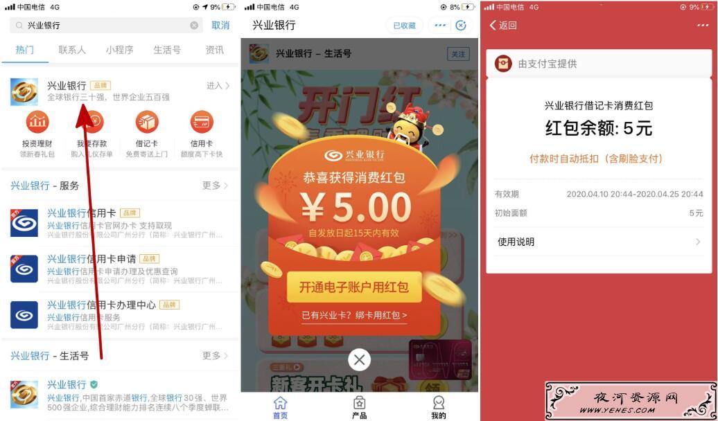 兴业银行.jpg
