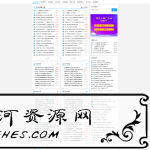 网钛CMS仿小刀资源网PHP清爽白色风自应式网站模板【已去授权价值88元】