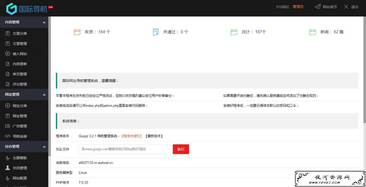 918国际,国际导航,导航,导航简洁模板