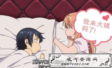 “大姨妈来了”是什么意思？