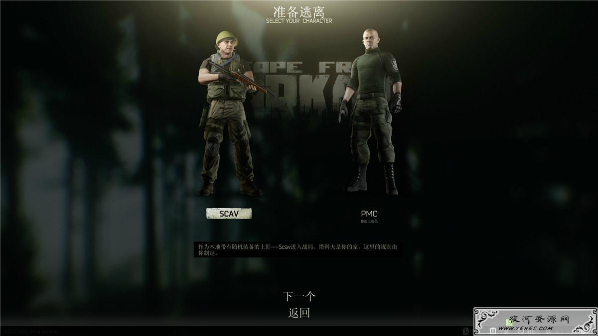 《逃离塔科夫》v0.12中文版