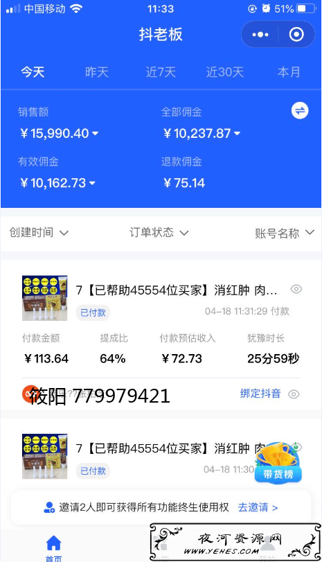 抖音最新起号技术直播带货养号课程加快速变现模式