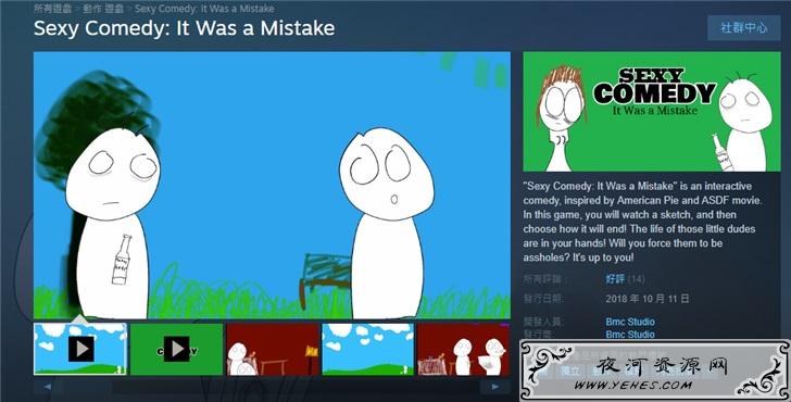 Steam奇葩游戏每卖出1份开发者就喝杯水