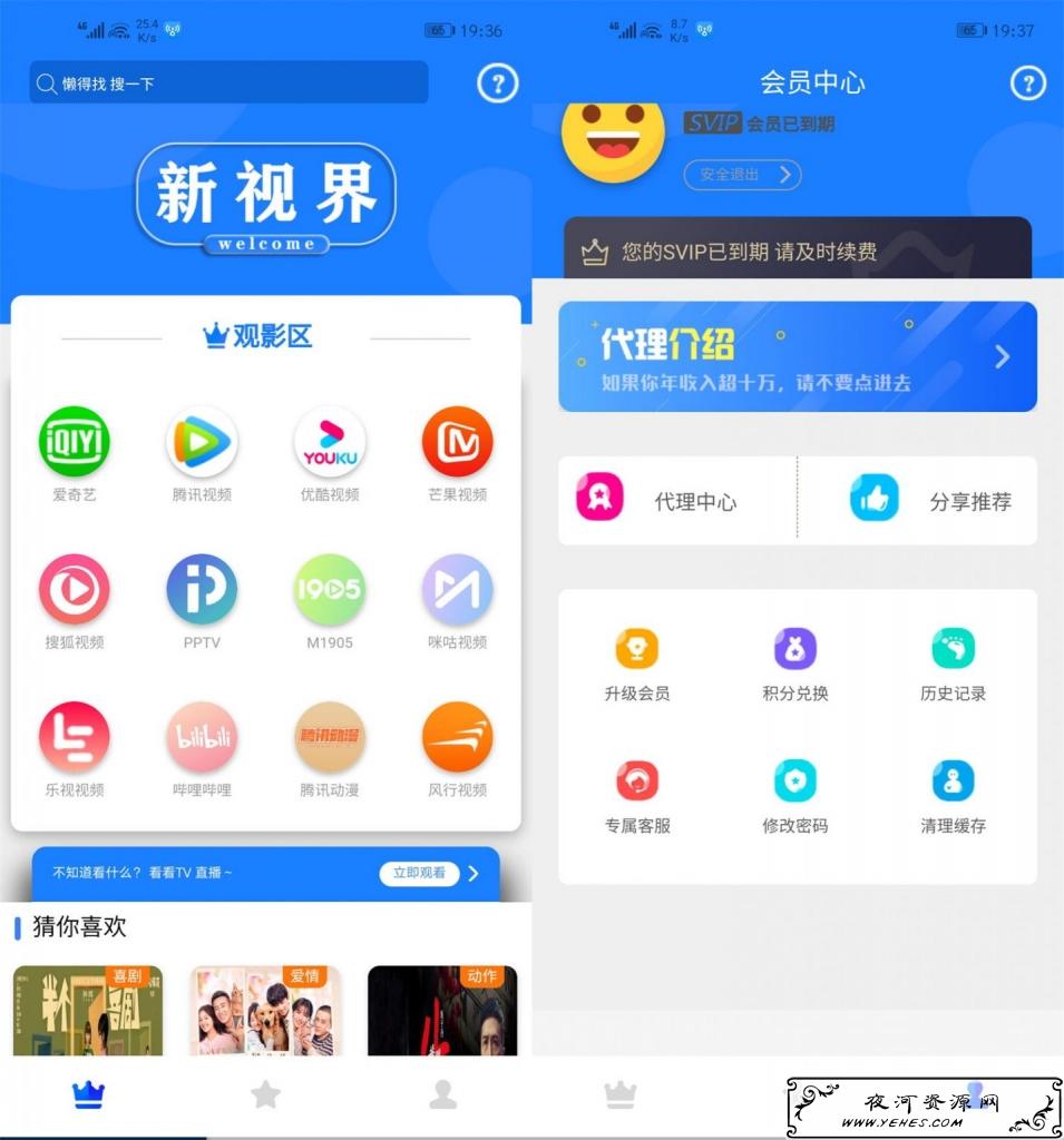 通霸云,互站,新视界,聚合影音,聚合系统