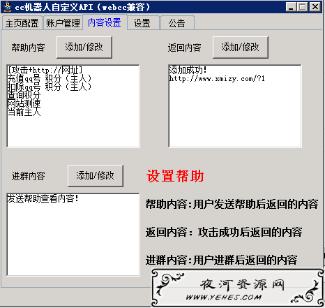 小米cc,api插件,插件破解