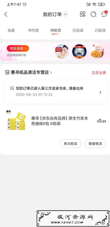 京东,学生,实物 京东,学生,实物