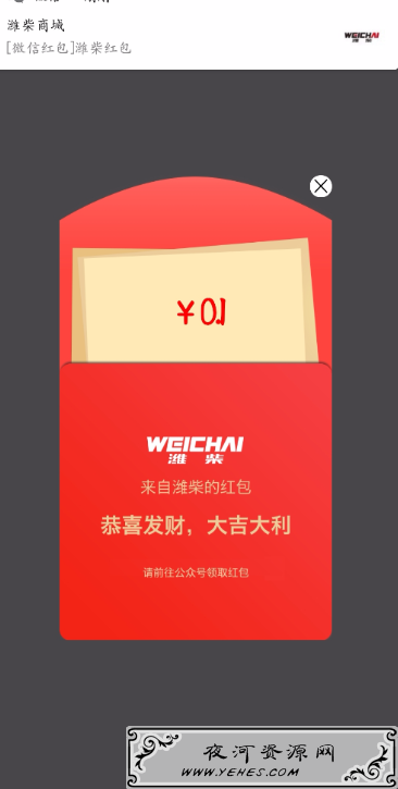 维柴商城亲测可抽红包_可试