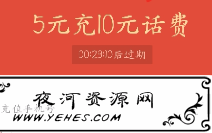 用微信搜拼多多的小程序_5元充10元话费_亲测