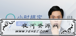 9小时学会微信小程序开发视频教程