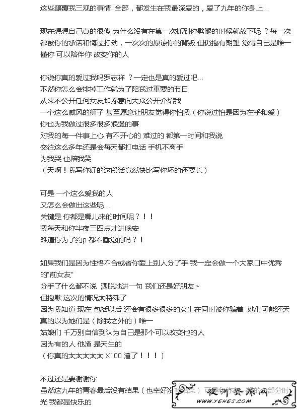 周扬青,罗志祥,罗志祥分手,周扬青分手
