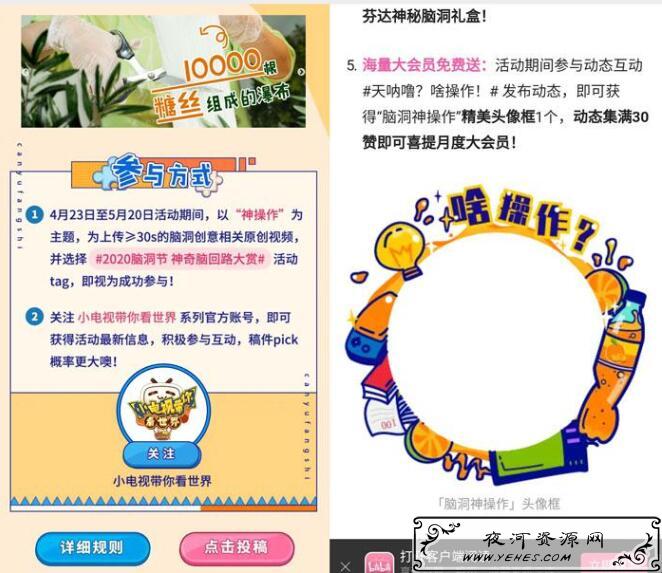 B站免费大会员活动_需发表视频集满30赞