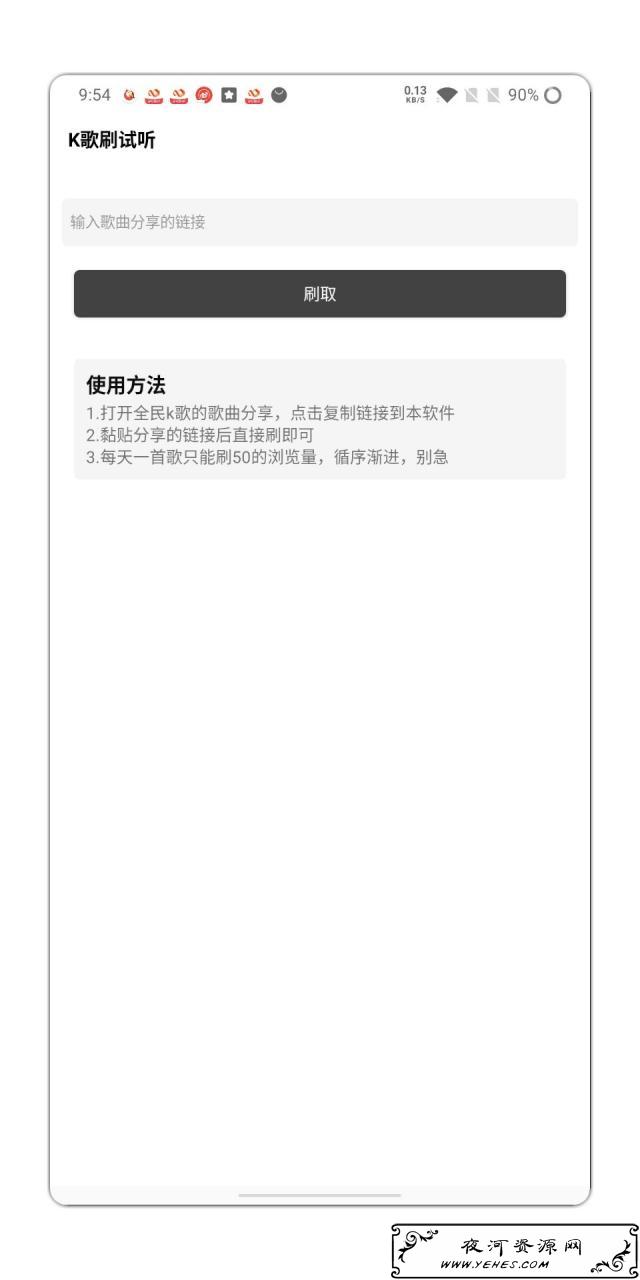 全民k歌刷试听 刷访问量软件
