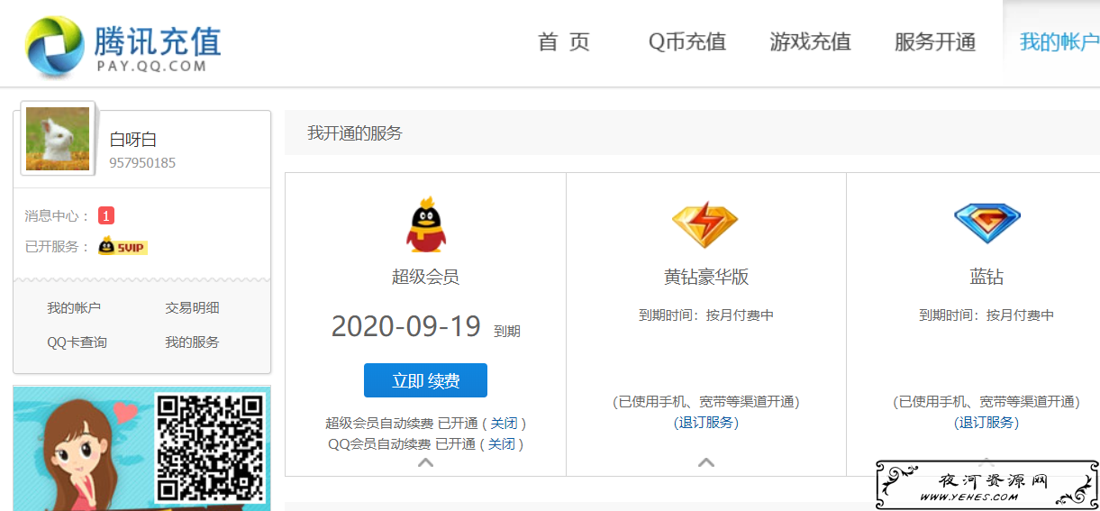 fd抓包卡钻刷砖详细视频教程可刷超会豪华黄砖绿砖等