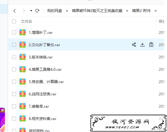 暗黑破坏神,破坏神2,毁灭之王