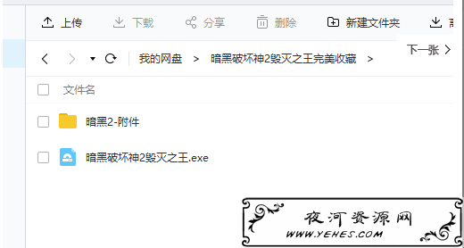 暗黑破坏神,破坏神2,毁灭之王