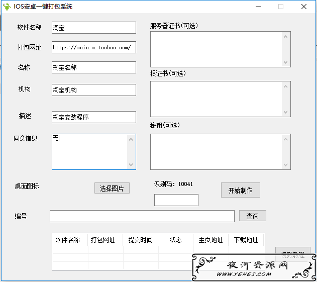苹果免签,苹果绿标,应用绿标