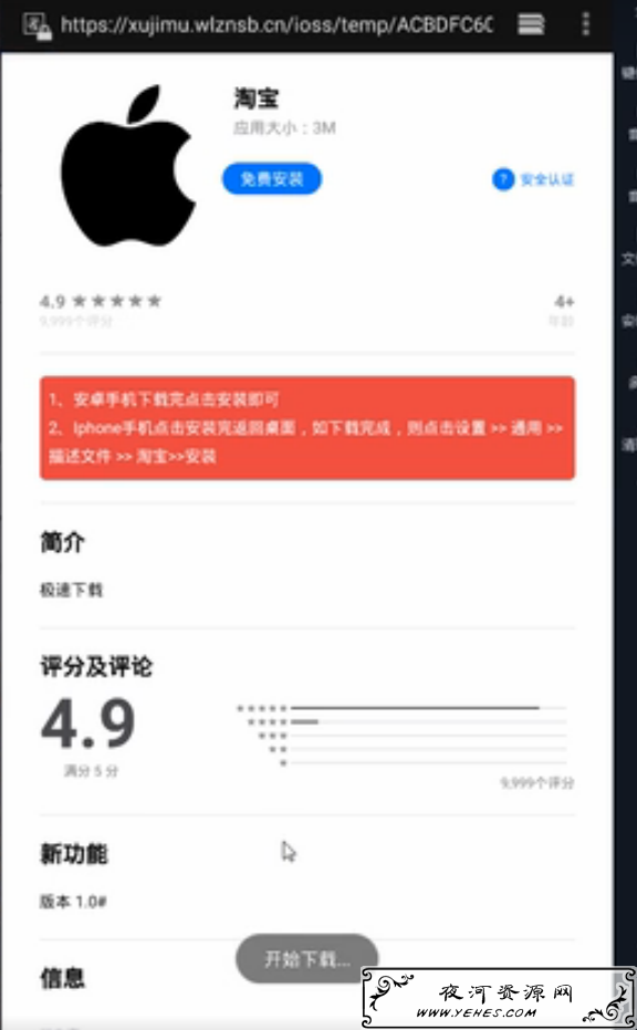 苹果免签一键生成应用绿标