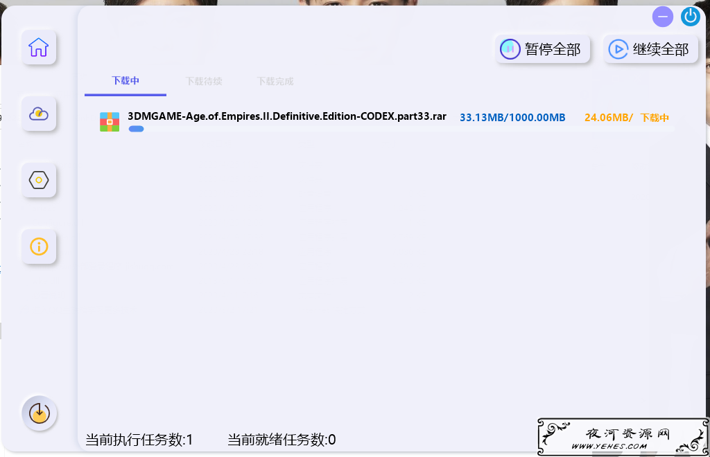 KinhDow百度网盘不限速高速下载工具