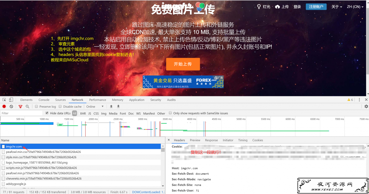 路过图床api源码