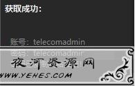 电信光猫超级密码获取工具 再也不怕光猫限制